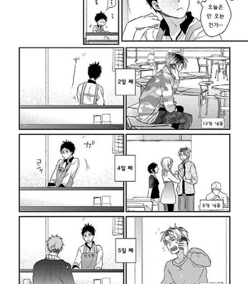 [Tadano] Oboretai Kare [kr] – Gay Manga sex 161