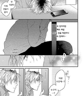 [Tadano] Oboretai Kare [kr] – Gay Manga sex 162