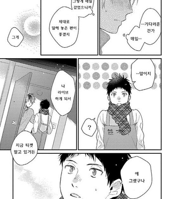 [Tadano] Oboretai Kare [kr] – Gay Manga sex 164