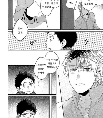 [Tadano] Oboretai Kare [kr] – Gay Manga sex 167