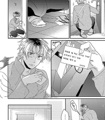 [Tadano] Oboretai Kare [kr] – Gay Manga sex 169