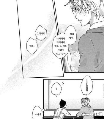[Tadano] Oboretai Kare [kr] – Gay Manga sex 173