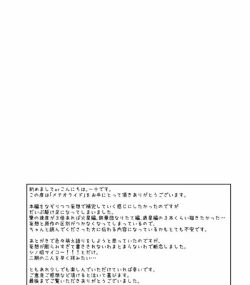 [Mentaiko (Itto)] Meteo Ride – Mobile Suit Gundam Tekketsu no Orphans dj [Eng] – Gay Manga sex 33