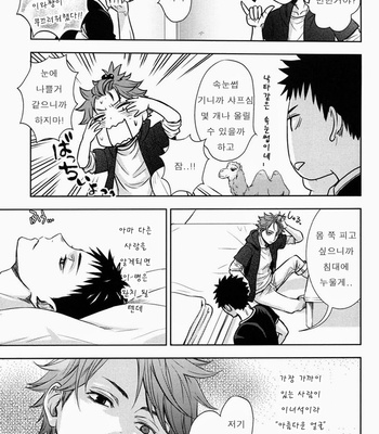 [Mario Kawana] First Lovesick – Haikyuu!! dj [kr] – Gay Manga sex 14