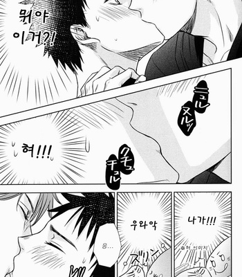 [Mario Kawana] First Lovesick – Haikyuu!! dj [kr] – Gay Manga sex 20