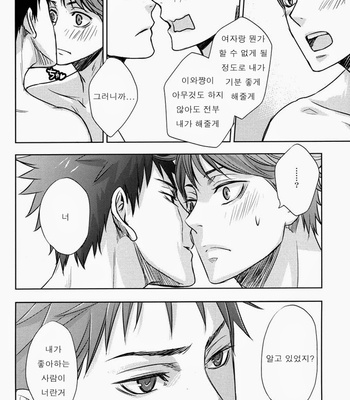 [Mario Kawana] First Lovesick – Haikyuu!! dj [kr] – Gay Manga sex 27