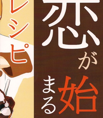 [Lemon Manjuu (Liche)] Koi ga Hajimaru Recipe – Shokugeki no Soma dj [Eng] – Gay Manga sex 2