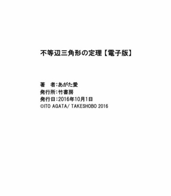 [AGATA Ito] Futouhen Sankakkei no Teiri [Eng] – Gay Manga sex 40