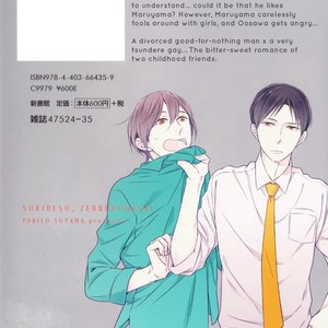 [SUYAMA Torico] Suki Desu, Zenbu Kudasai (update c.3+4) [Eng] – Gay Manga sex 4