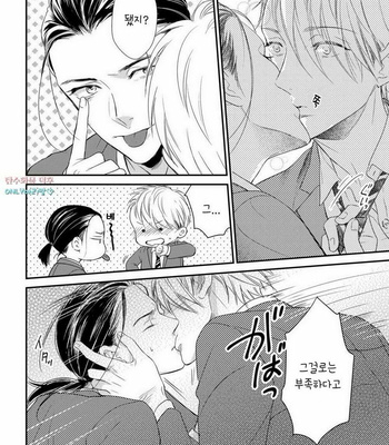 [cielo] Kimi no Oto ga Nari Yamanai [kr] – Gay Manga sex 32