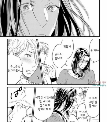 [cielo] Kimi no Oto ga Nari Yamanai [kr] – Gay Manga sex 63