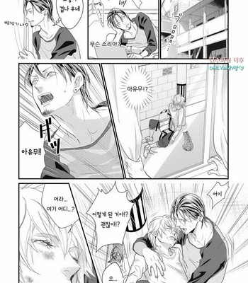 [cielo] Kimi no Oto ga Nari Yamanai [kr] – Gay Manga sex 134