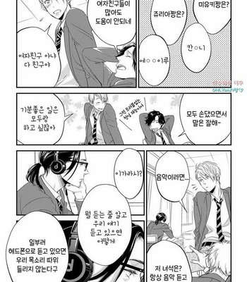 [cielo] Kimi no Oto ga Nari Yamanai [kr] – Gay Manga sex 4