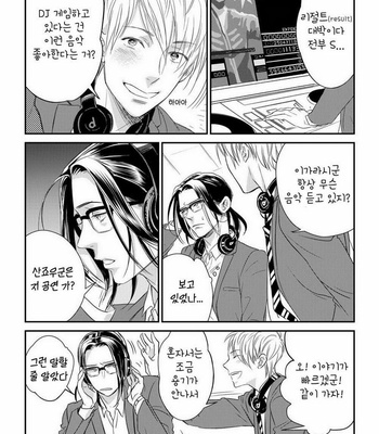 [cielo] Kimi no Oto ga Nari Yamanai [kr] – Gay Manga sex 7
