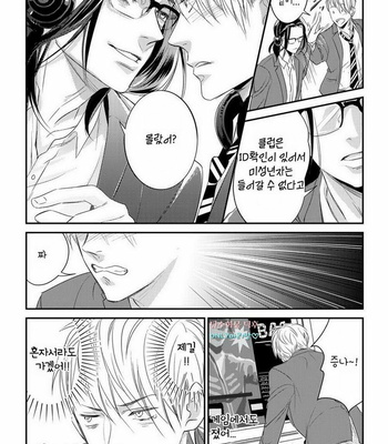 [cielo] Kimi no Oto ga Nari Yamanai [kr] – Gay Manga sex 8