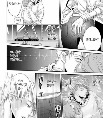 [cielo] Kimi no Oto ga Nari Yamanai [kr] – Gay Manga sex 12