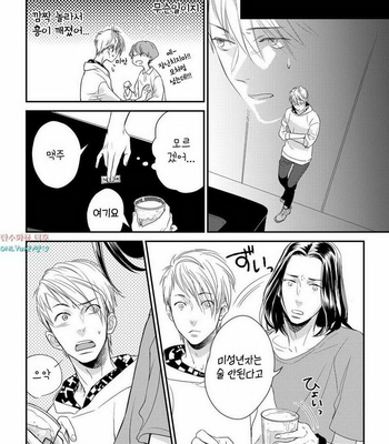 [cielo] Kimi no Oto ga Nari Yamanai [kr] – Gay Manga sex 14