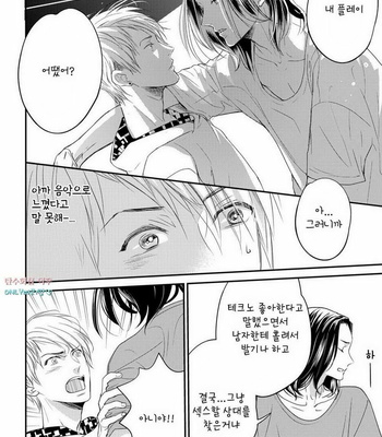[cielo] Kimi no Oto ga Nari Yamanai [kr] – Gay Manga sex 16