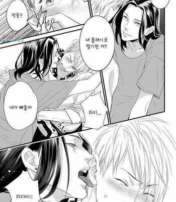 [cielo] Kimi no Oto ga Nari Yamanai [kr] – Gay Manga sex 17