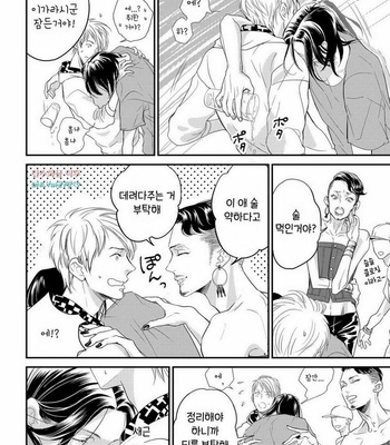 [cielo] Kimi no Oto ga Nari Yamanai [kr] – Gay Manga sex 18