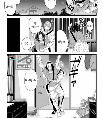 [cielo] Kimi no Oto ga Nari Yamanai [kr] – Gay Manga sex 20