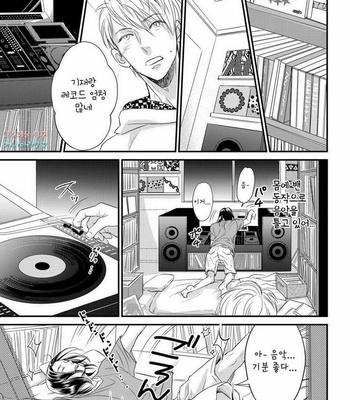 [cielo] Kimi no Oto ga Nari Yamanai [kr] – Gay Manga sex 21