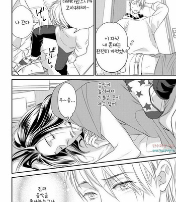 [cielo] Kimi no Oto ga Nari Yamanai [kr] – Gay Manga sex 22