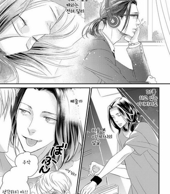 [cielo] Kimi no Oto ga Nari Yamanai [kr] – Gay Manga sex 23