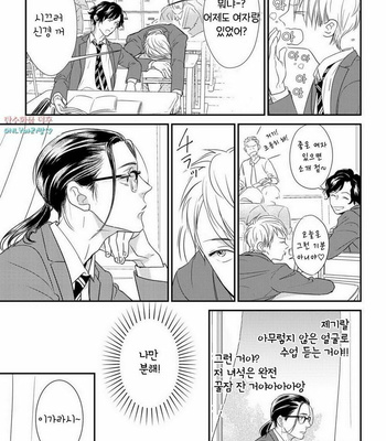 [cielo] Kimi no Oto ga Nari Yamanai [kr] – Gay Manga sex 27