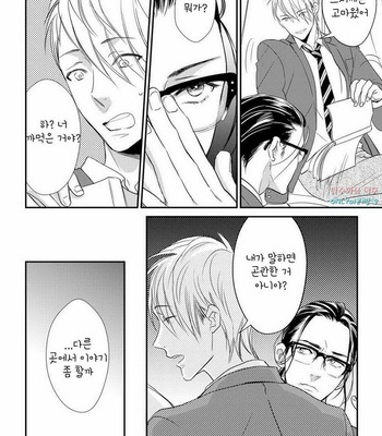 [cielo] Kimi no Oto ga Nari Yamanai [kr] – Gay Manga sex 28