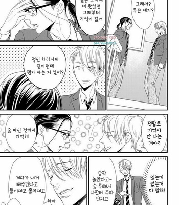 [cielo] Kimi no Oto ga Nari Yamanai [kr] – Gay Manga sex 29