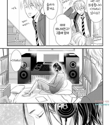 [cielo] Kimi no Oto ga Nari Yamanai [kr] – Gay Manga sex 35