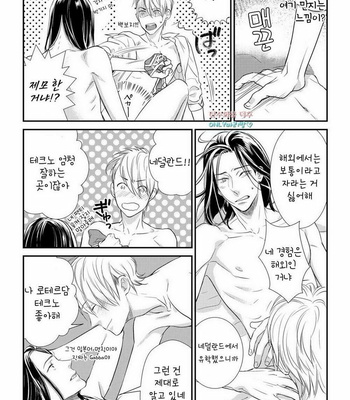 [cielo] Kimi no Oto ga Nari Yamanai [kr] – Gay Manga sex 39