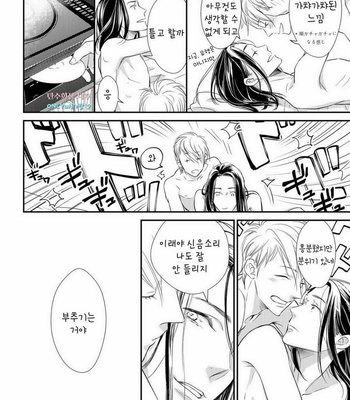 [cielo] Kimi no Oto ga Nari Yamanai [kr] – Gay Manga sex 40