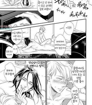 [cielo] Kimi no Oto ga Nari Yamanai [kr] – Gay Manga sex 43