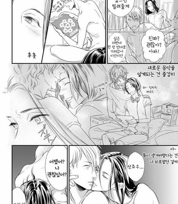 [cielo] Kimi no Oto ga Nari Yamanai [kr] – Gay Manga sex 44