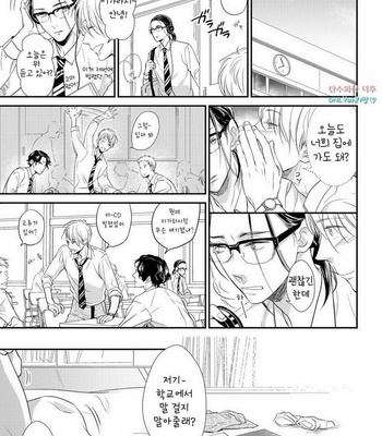 [cielo] Kimi no Oto ga Nari Yamanai [kr] – Gay Manga sex 45