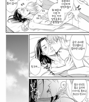 [cielo] Kimi no Oto ga Nari Yamanai [kr] – Gay Manga sex 46