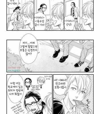 [cielo] Kimi no Oto ga Nari Yamanai [kr] – Gay Manga sex 47