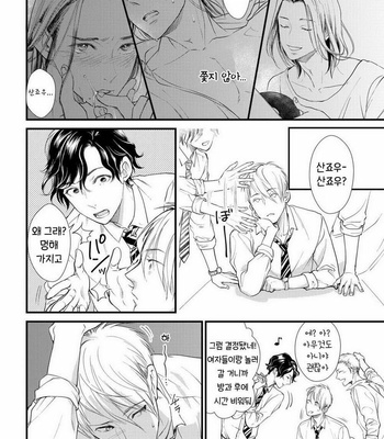 [cielo] Kimi no Oto ga Nari Yamanai [kr] – Gay Manga sex 52