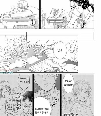 [cielo] Kimi no Oto ga Nari Yamanai [kr] – Gay Manga sex 53