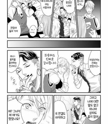 [cielo] Kimi no Oto ga Nari Yamanai [kr] – Gay Manga sex 59