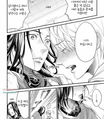 [cielo] Kimi no Oto ga Nari Yamanai [kr] – Gay Manga sex 68
