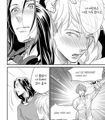 [cielo] Kimi no Oto ga Nari Yamanai [kr] – Gay Manga sex 70