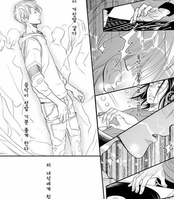 [cielo] Kimi no Oto ga Nari Yamanai [kr] – Gay Manga sex 72
