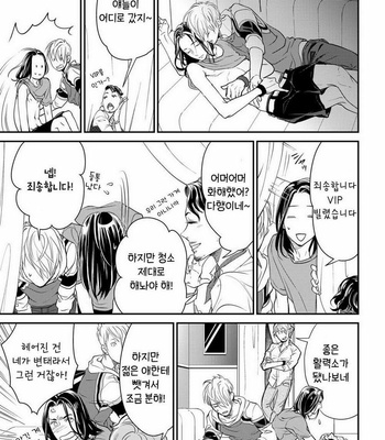 [cielo] Kimi no Oto ga Nari Yamanai [kr] – Gay Manga sex 79
