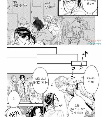 [cielo] Kimi no Oto ga Nari Yamanai [kr] – Gay Manga sex 83