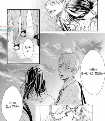 [cielo] Kimi no Oto ga Nari Yamanai [kr] – Gay Manga sex 85