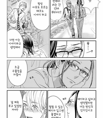[cielo] Kimi no Oto ga Nari Yamanai [kr] – Gay Manga sex 88