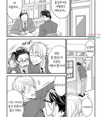 [cielo] Kimi no Oto ga Nari Yamanai [kr] – Gay Manga sex 91